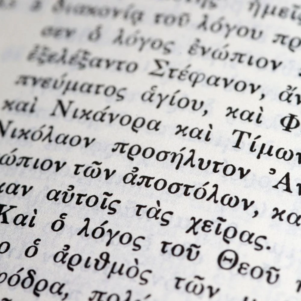 Biblical Hermeneutics